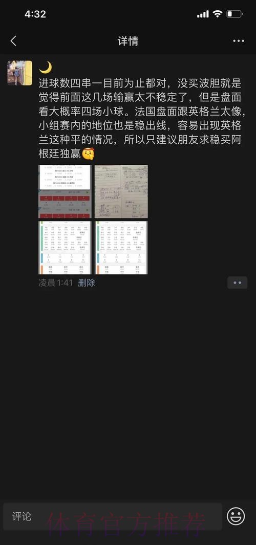 世界杯指定投注攻略：轻松赢取精彩奖金