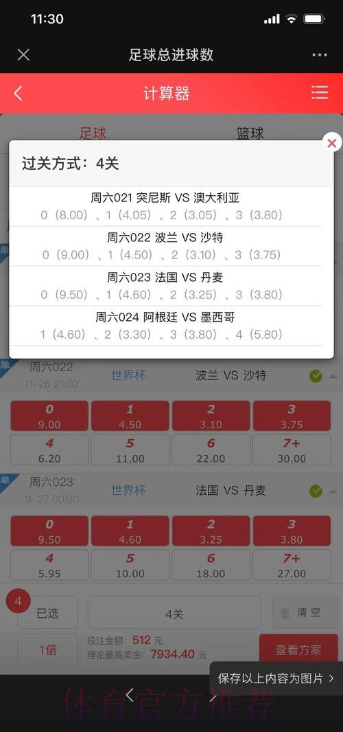 世界杯指定投注攻略：轻松赢取精彩奖金