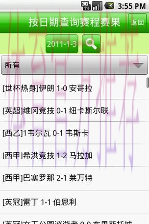 免费在线观看世界杯比分软件入口地址