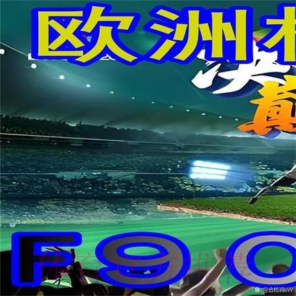 如何选择安全可靠的世界杯外围最新网址平台