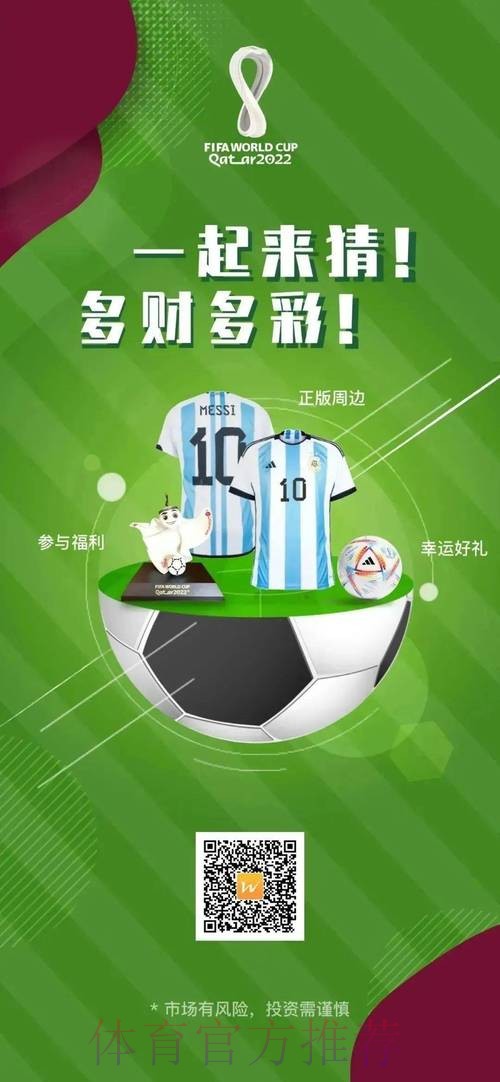 世界杯竞猜网页版热门平台推荐