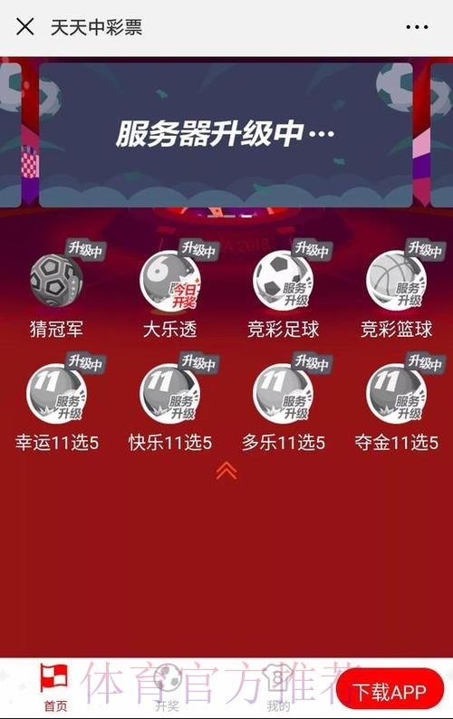 世界杯竞猜网页版热门平台推荐