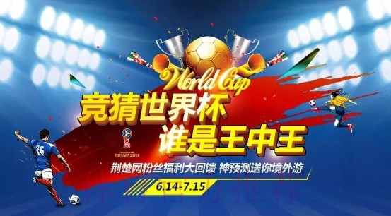 如何选择靠谱的世界杯竞猜网站？