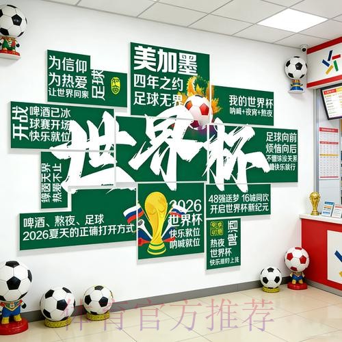 2026世界杯投注安卓攻略指南