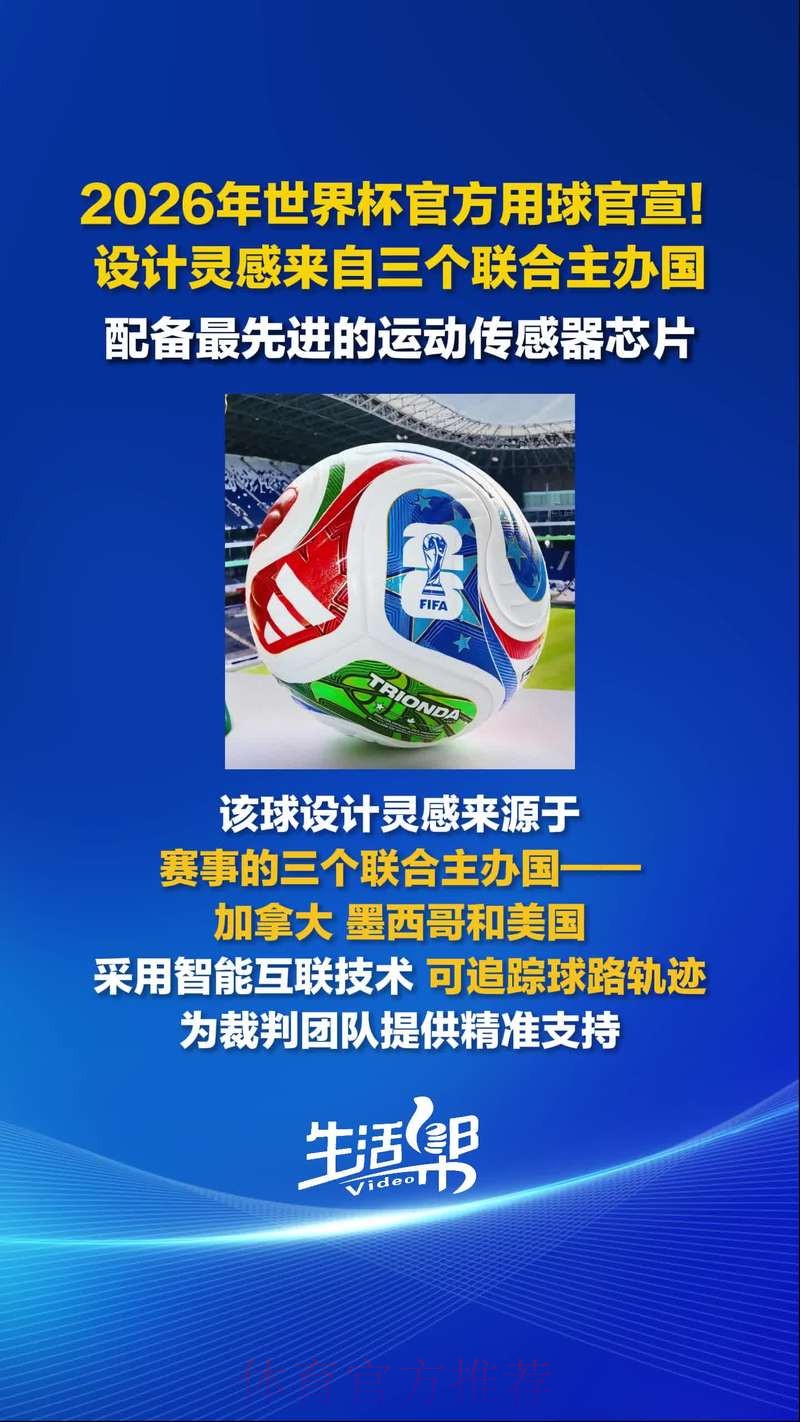 深入探讨2026世界杯滚球官网及其平台特色