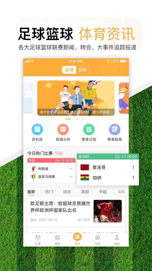 世界杯滚球APP官方免费下载入口地址 世界杯滚球APP官方免费下载入口地址